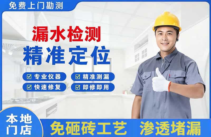 陇西漏水检测精准定位
