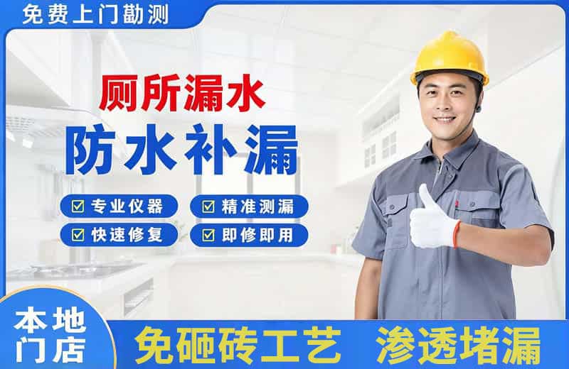 陇西厕所漏水维修